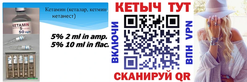 КЕТАМИН VHQ Касли