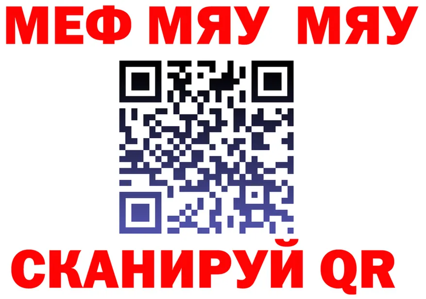 МЕФ 4 MMC ССЫЛКА даркнет mega Касли