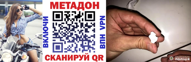 МЕТАДОН VHQ Касли