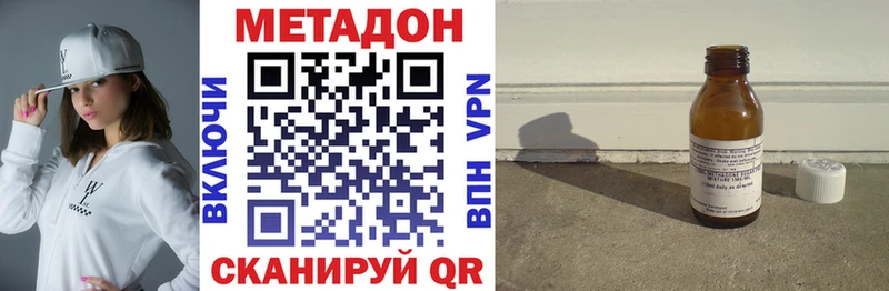 МЕТАДОН methadone  купить  сайты  Касли 